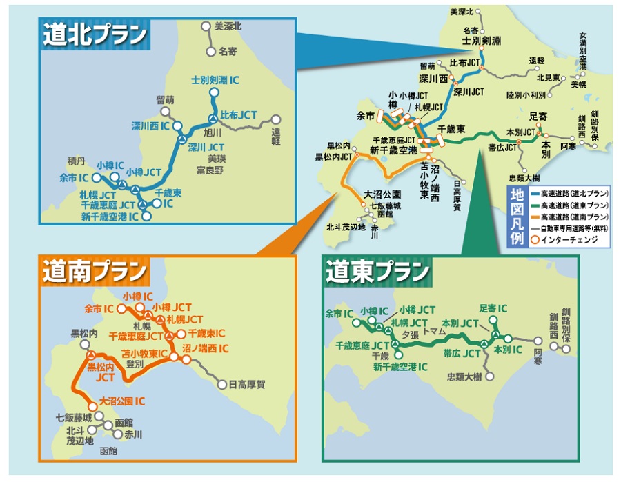 北海道冬トクふりーぱす　2020