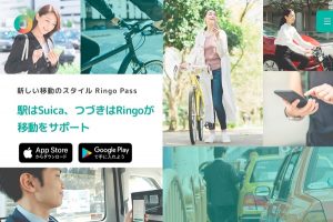 JR東日本　ringo pass