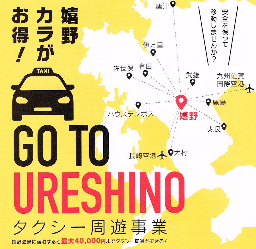 Go To Ureshino