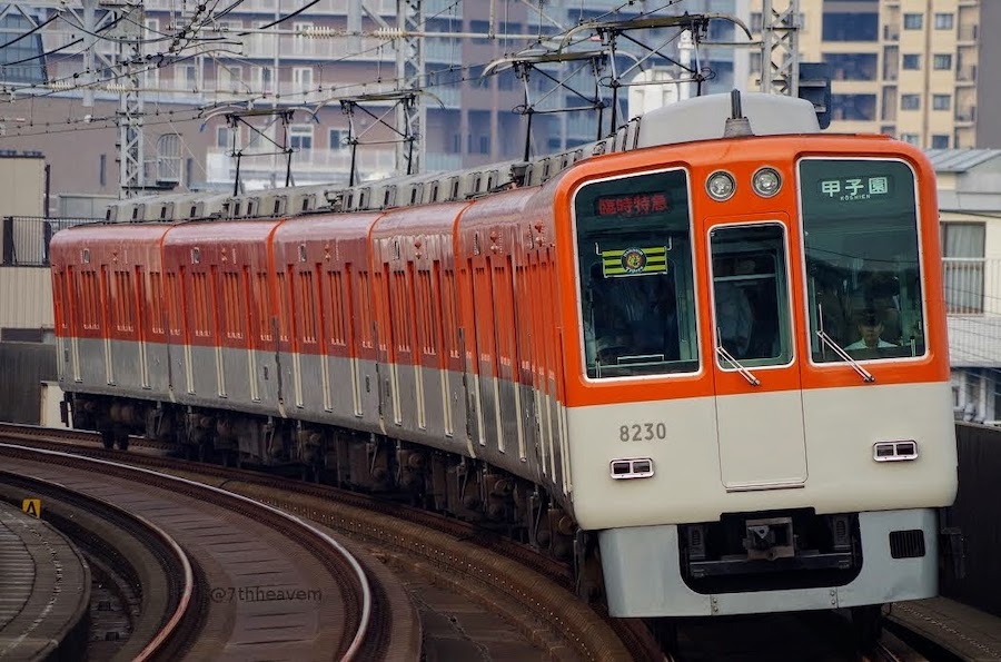 阪神電車　阪神電気鉄道