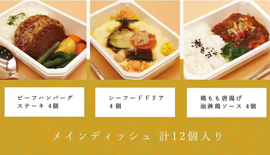 ANA、ネット販売中のエコノミー機内食に新セット「まんぷく3種詰め合わせ」追加 - TRAICY（トライシー）