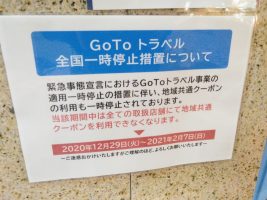 Go TO 停止
