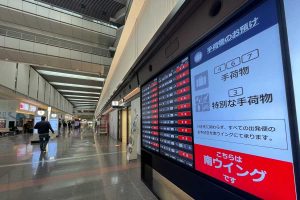 羽田空港第1ターミナル・北ウイング閉鎖