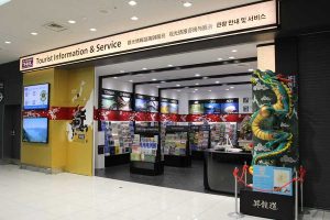 Tourist Information ＆ Service
