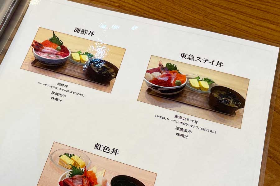 東急ステイ函館朝市 灯の湯