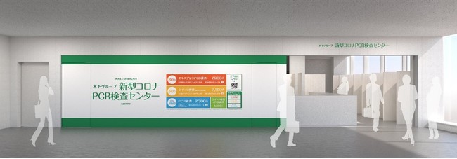 新型コロナPCR検査センター 福岡空港店