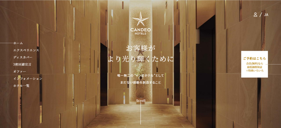 CLUB CANDEO新規入会キャンペーン