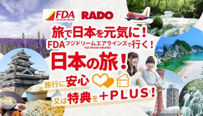 FDA　ワクチン割引