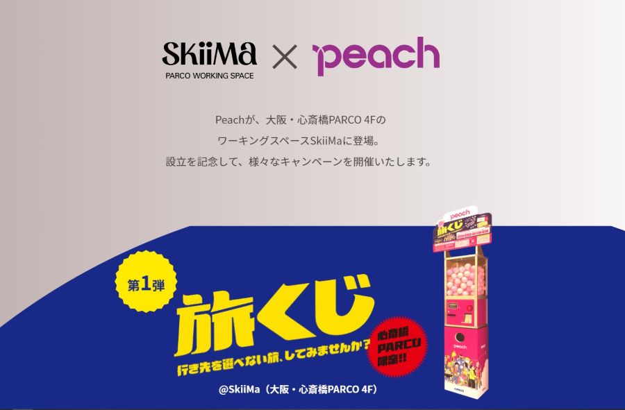 ピーチ　PEACHSHAKELABO