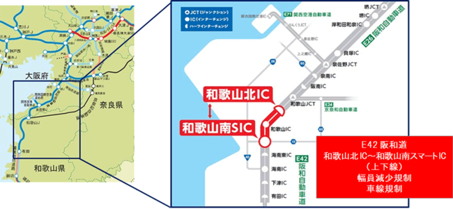 阪和自動車道リニューアル工事