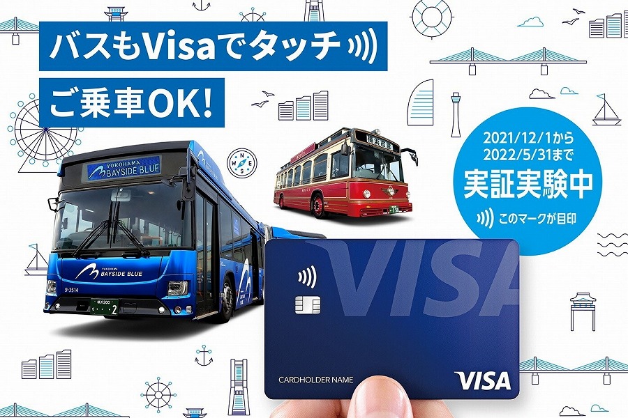 横浜市営バス Visaのタッチ決済
