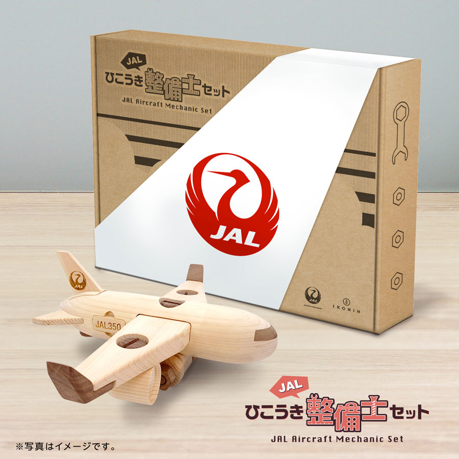 JAL 木製飛行機 - ノベルティグッズ