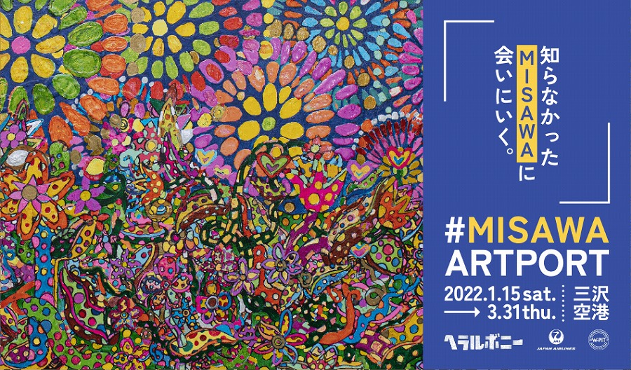 MISAWA ARTPORT