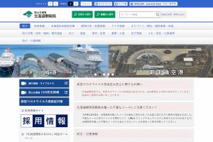 国土交通省 北海道開発局