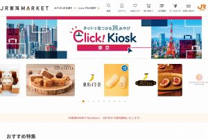 Click kiosk