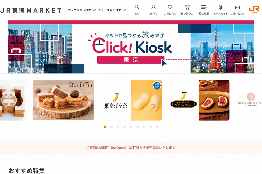 Click! kiosk