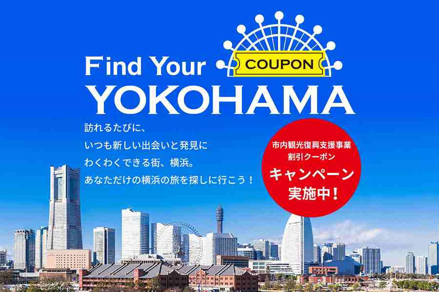 FIND YOUR YOKOHAMA