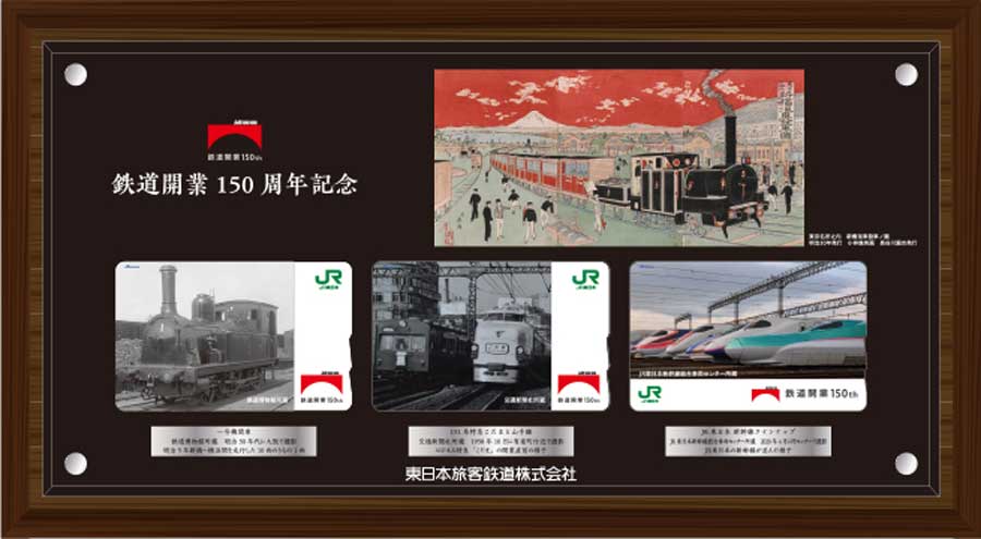 鉄道開業150周年 記念Suica - 雑貨