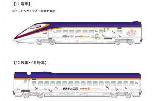 山形新幹線 ラッピング