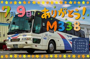京成トランジットバス M338号車