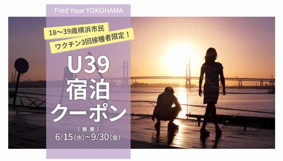 find your yokohama u39