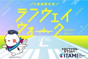 ITAMIランウェイウォーク