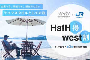 HafH得west割