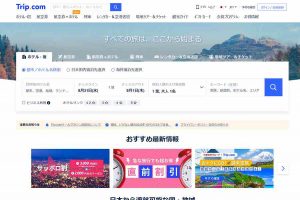 Trip.com ウェブサイト