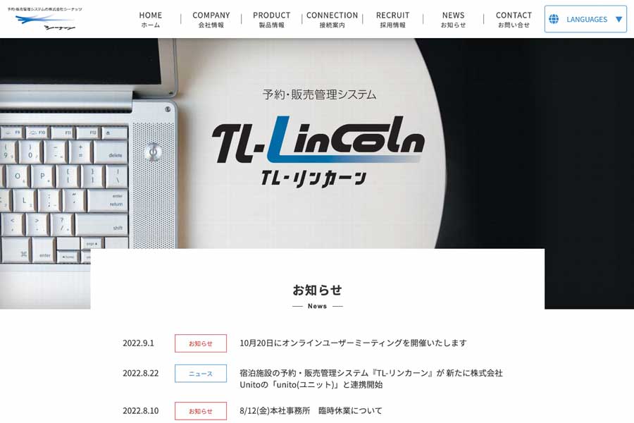 シーナッツ／TL-リンカーン