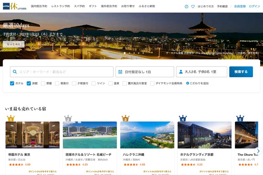 一休.com