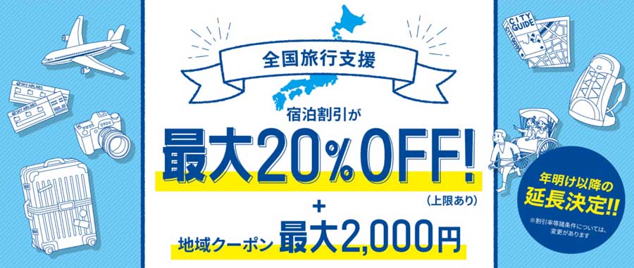 福島県の観光地