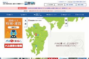 産交バス ウェブサイト