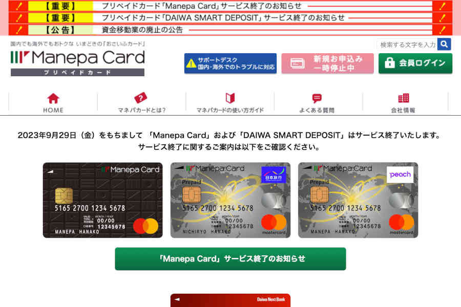 Manepa Card