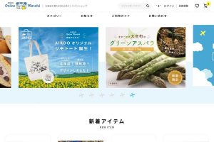 AIRDO Online Marché（エア・ドゥ オンライン マルシェ）