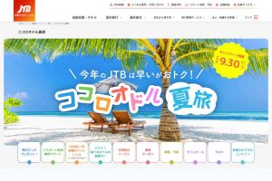 JTB ココロオドル夏旅