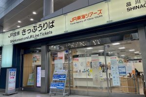 JR東海ツアーズ 品川