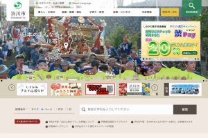 群馬県渋川市 ウェブサイト