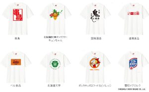 ユニクロ 北海道 Tシャツ