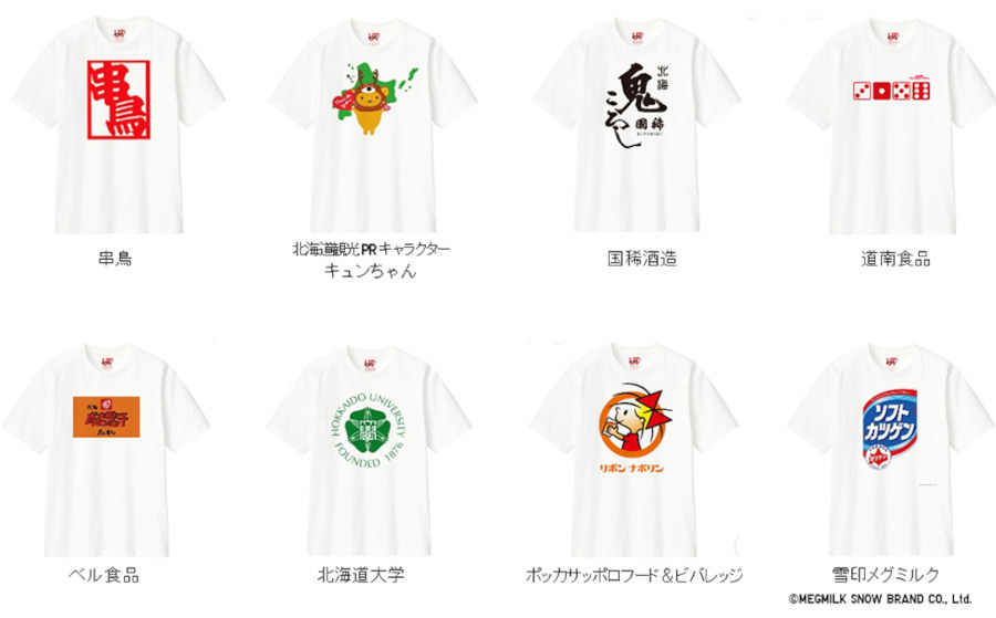 ユニクロ 北海道 Tシャツ