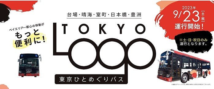 Nanohana Transportation to Discontinue ‘Tokyo Hitomeguri Bus’ on May 26