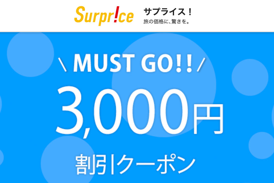 surprice coupon