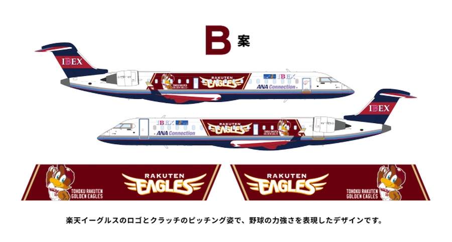 イーグルスジェット　アイベックス　CRJ-700　NextGen　1/100