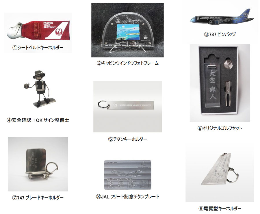 JALエンジニアリング、航空機の廃材活用商品を販売 大阪高島屋で10月11