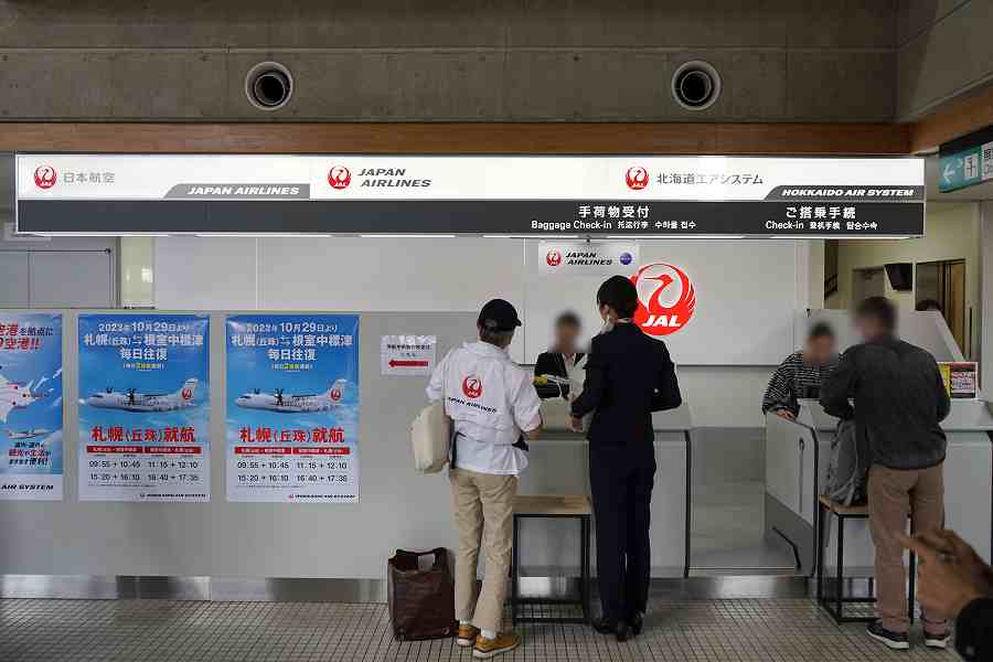 中標津空港　HACカウンター