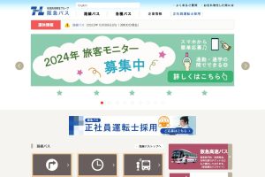 阪急バス ウェブサイト