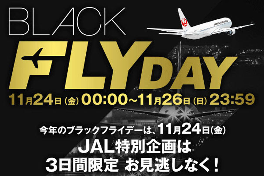 JAL Holds Black Friday Event, November 24-26