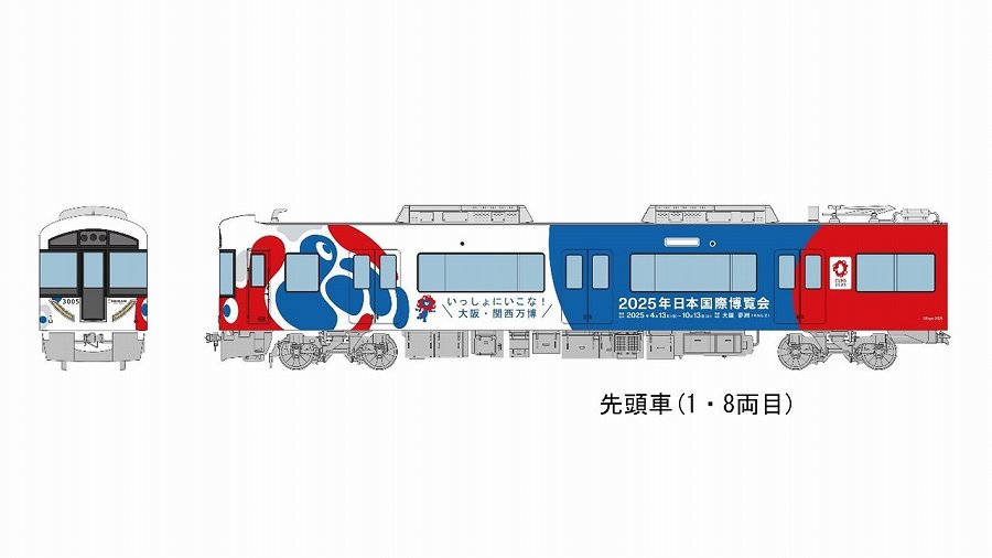 京阪　ミャクミャク　3000系