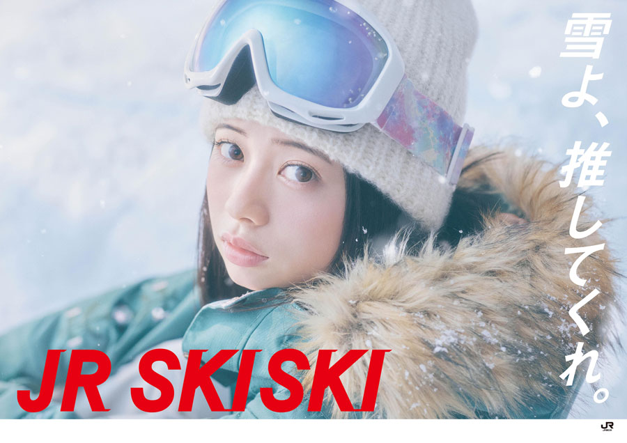 JR SKISKI 2023-2024 campaign image