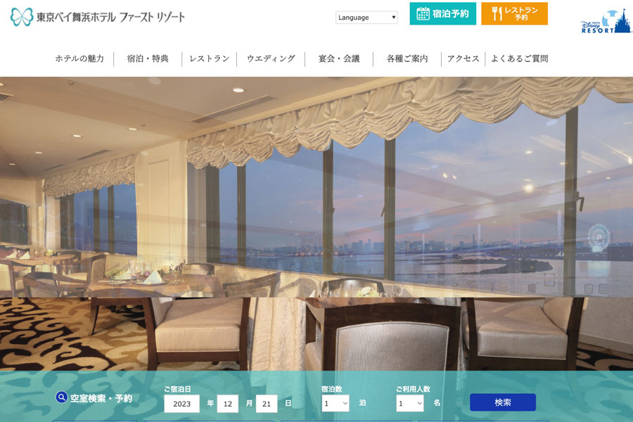 東京ベイ舞浜ホテル ファーストリゾート