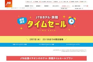 jtbタイムセール